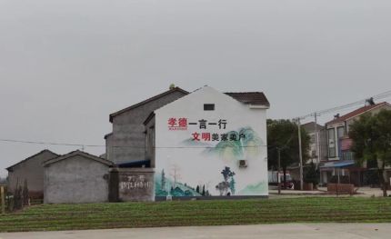 湘乡新农村墙绘