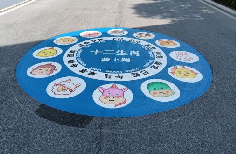 湘乡地面游戏彩绘